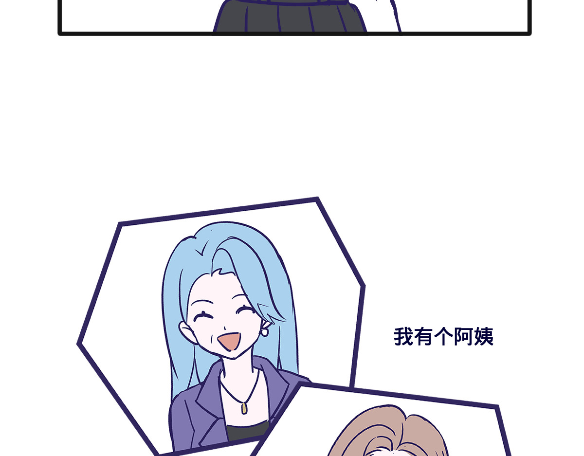 半糖世界 亲妈都嗑的青梅竹马！ 第3页