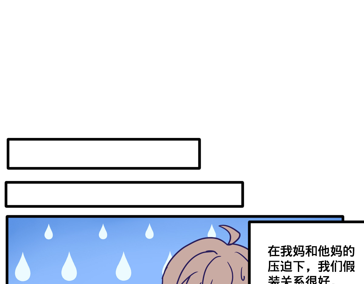 半糖世界 亲妈都嗑的青梅竹马！ 第27页