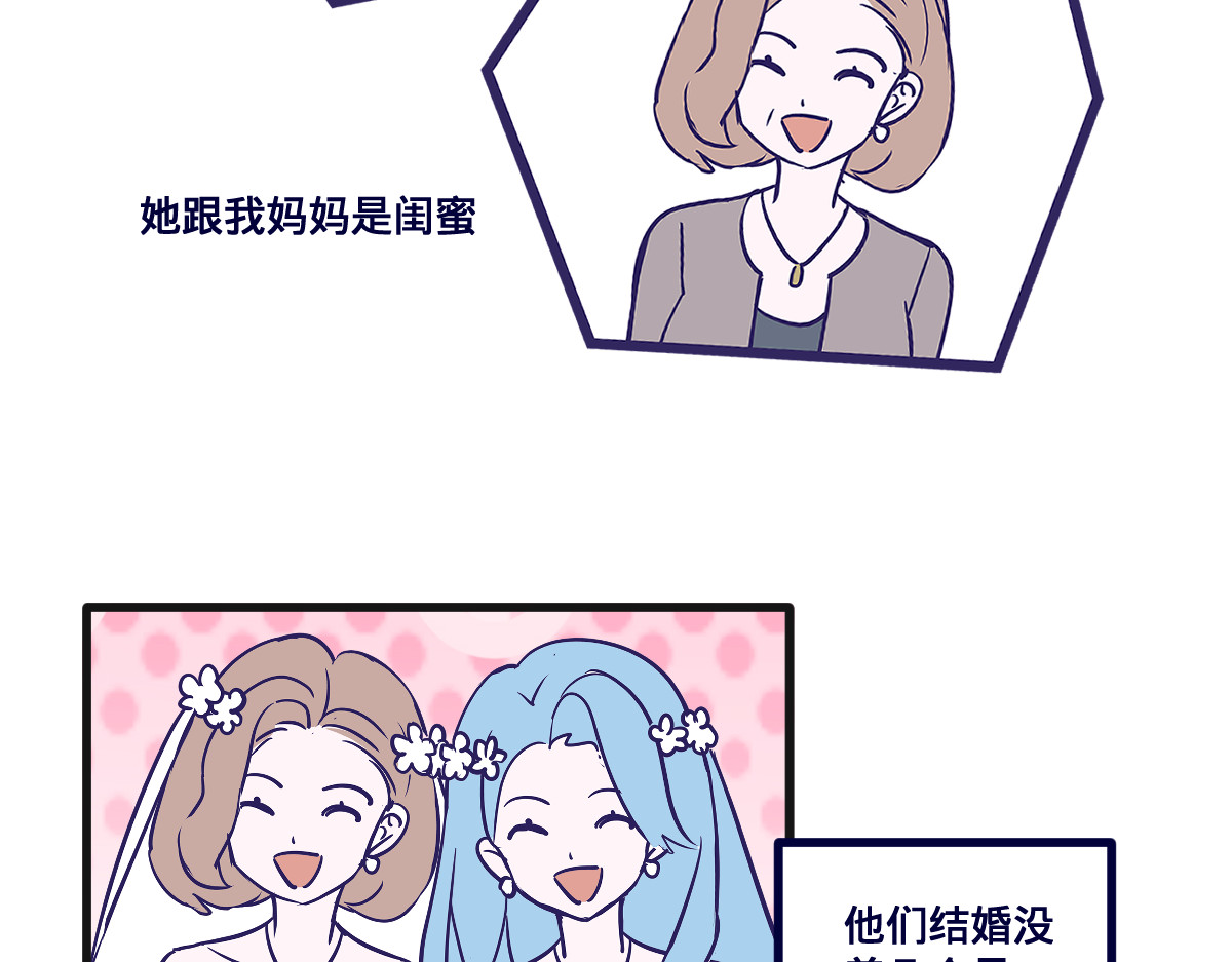半糖世界 亲妈都嗑的青梅竹马！ 第4页