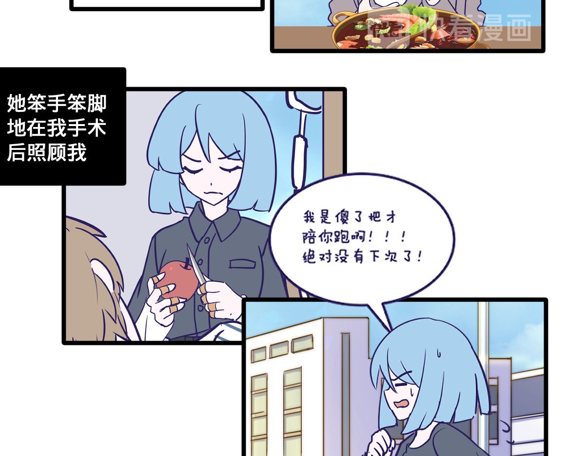 半糖世界 亲妈都嗑的青梅竹马！ 第33页