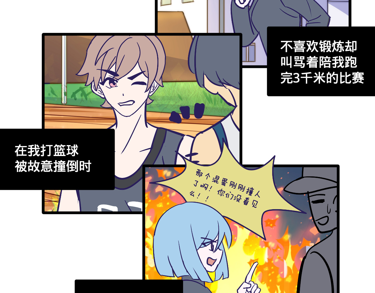 半糖世界 亲妈都嗑的青梅竹马！ 第34页