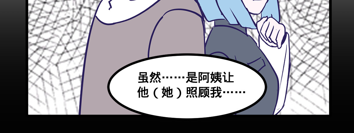 半糖世界 亲妈都嗑的青梅竹马！ 第36页