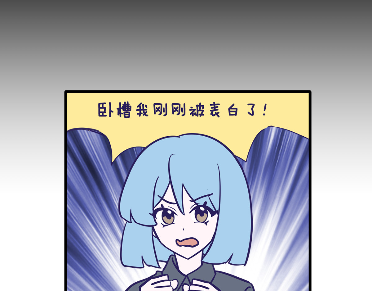 半糖世界 亲妈都嗑的青梅竹马！ 第38页