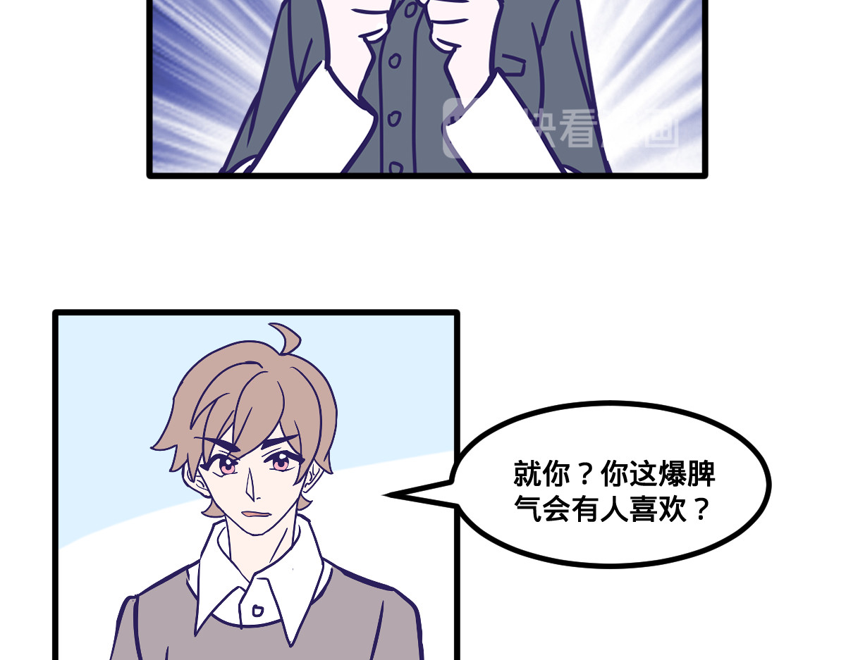 半糖世界 亲妈都嗑的青梅竹马！ 第39页