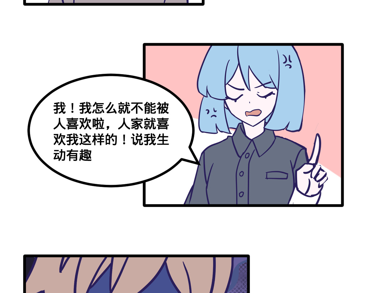 半糖世界 亲妈都嗑的青梅竹马！ 第40页