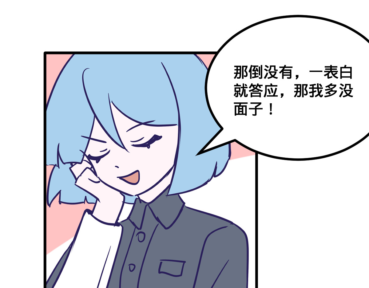 半糖世界 亲妈都嗑的青梅竹马！ 第42页
