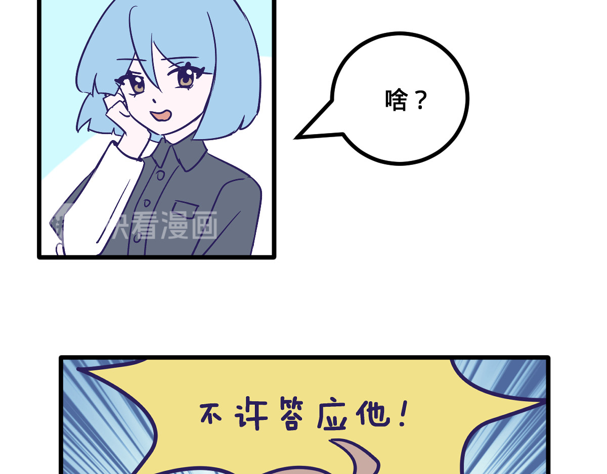 半糖世界 亲妈都嗑的青梅竹马！ 第44页