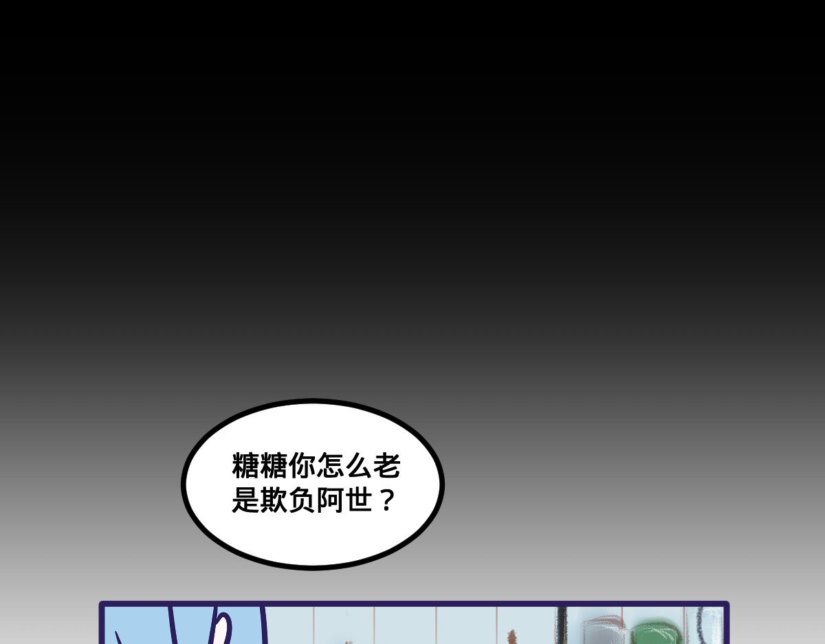 半糖世界 亲妈都嗑的青梅竹马！ 第57页