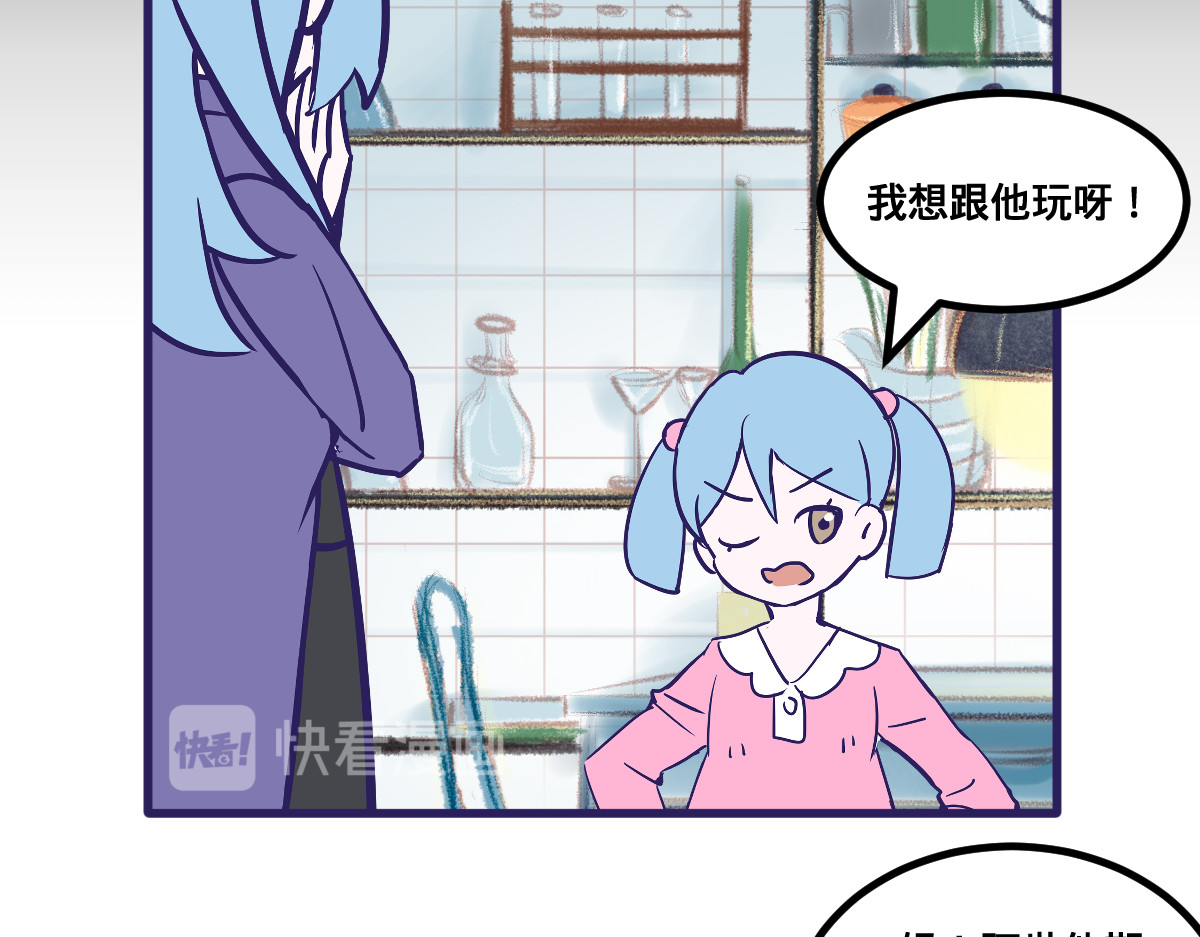 半糖世界 亲妈都嗑的青梅竹马！ 第58页