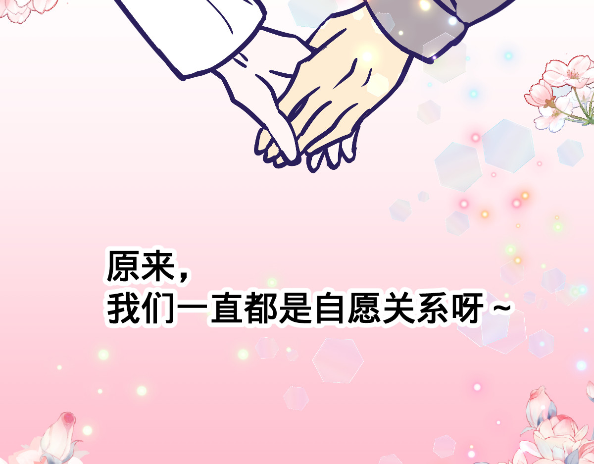 半糖世界 亲妈都嗑的青梅竹马！ 第63页
