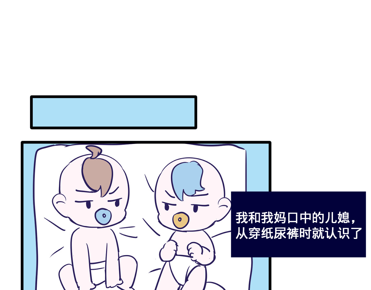 半糖世界 亲妈都嗑的青梅竹马！ 第9页