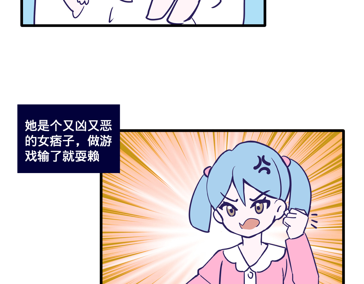 半糖世界 亲妈都嗑的青梅竹马！ 第10页