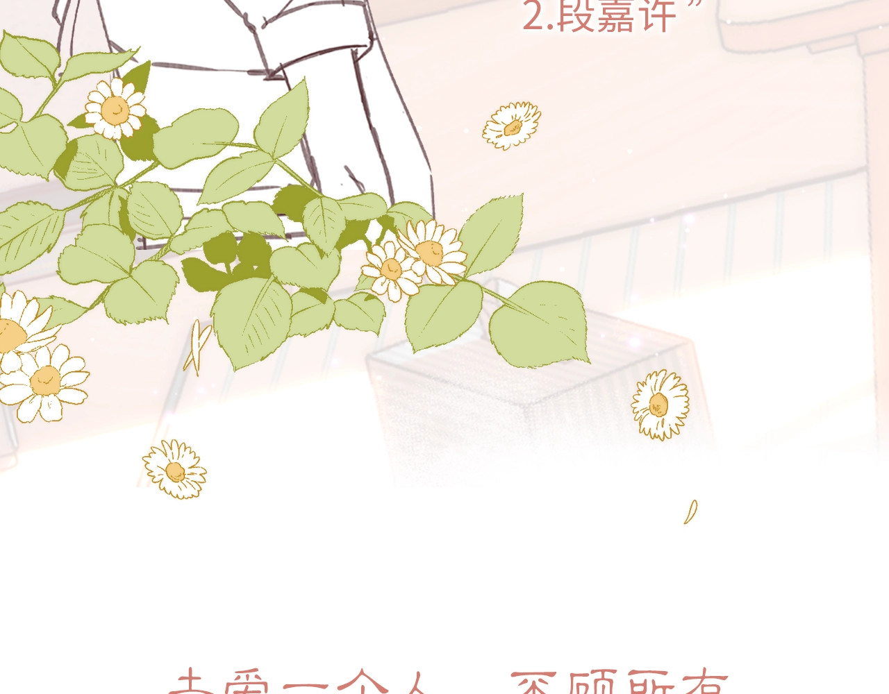 偷偷藏不住 第7页