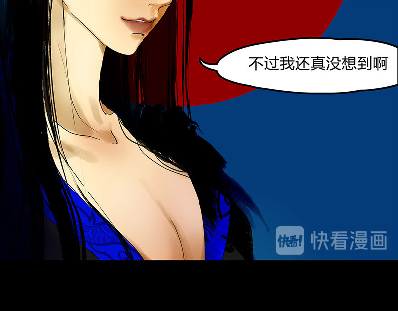 揽艳劫 第二篇 一+二+三回 第12页