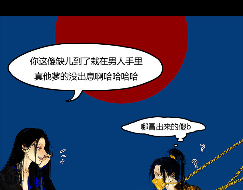 揽艳劫 第二篇 一+二+三回 第13页