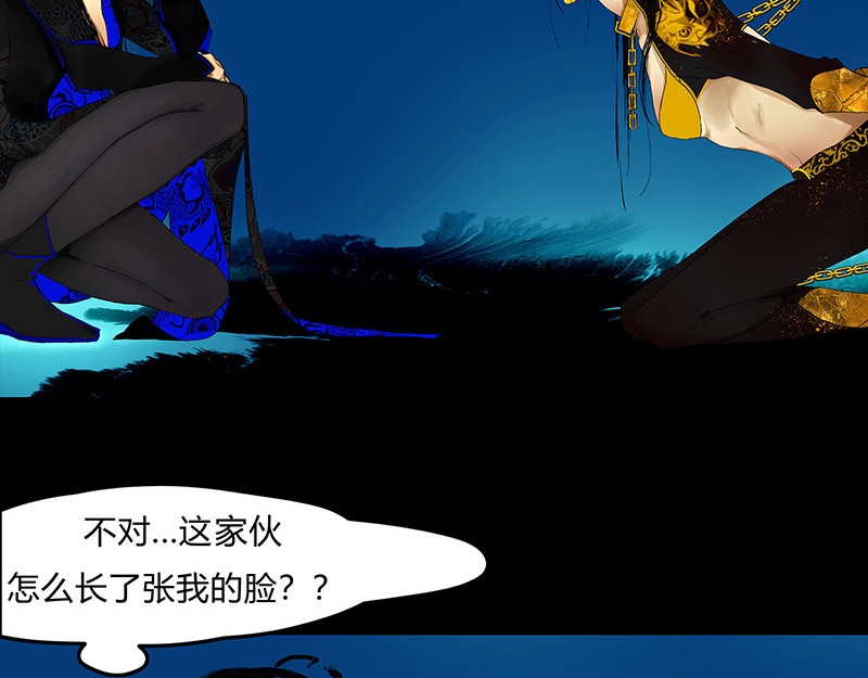 揽艳劫 第二篇 一+二+三回 第14页
