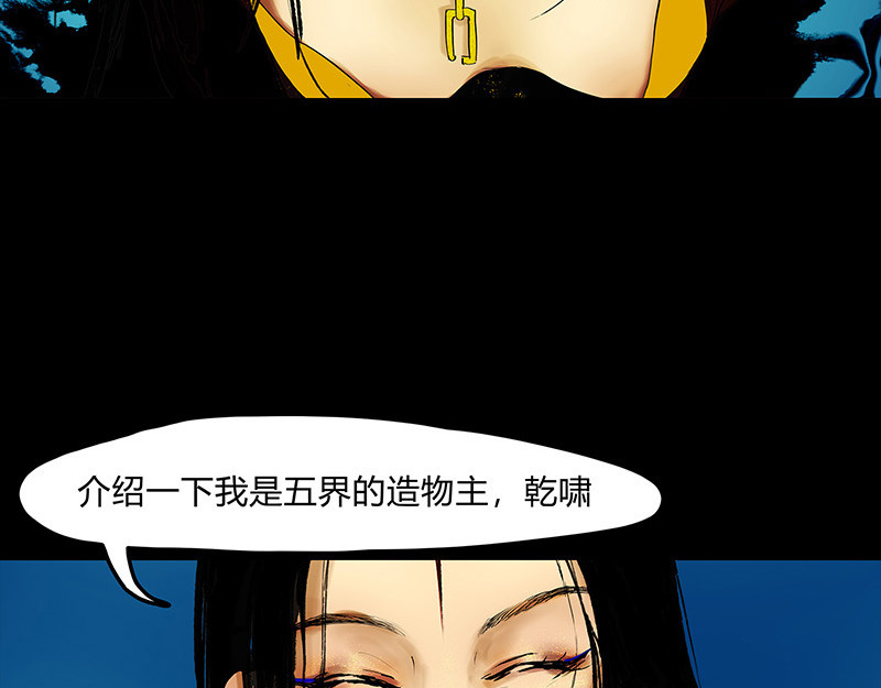 揽艳劫 第二篇 一+二+三回 第16页