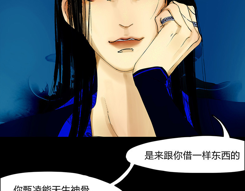 揽艳劫 第二篇 一+二+三回 第17页