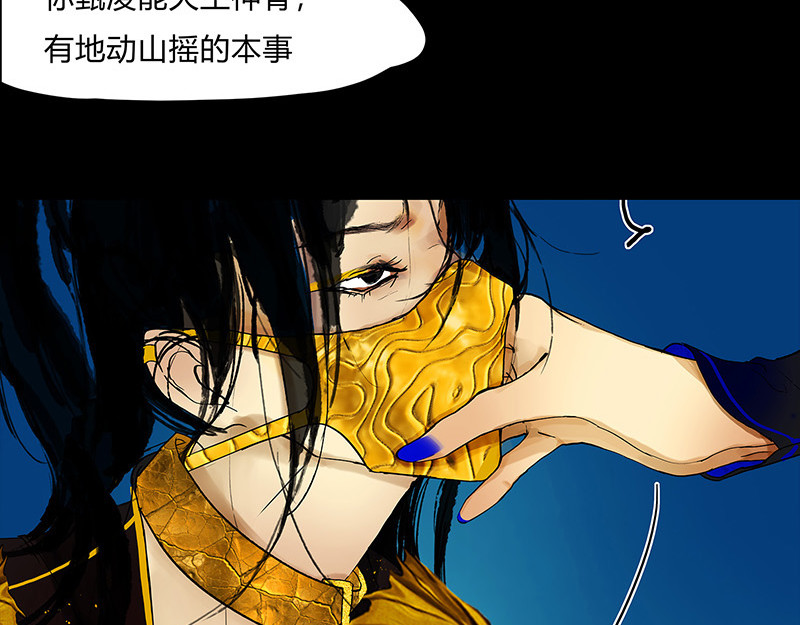 揽艳劫 第二篇 一+二+三回 第18页