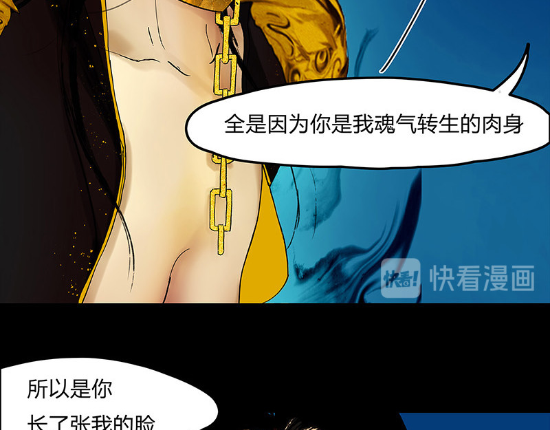 揽艳劫 第二篇 一+二+三回 第19页