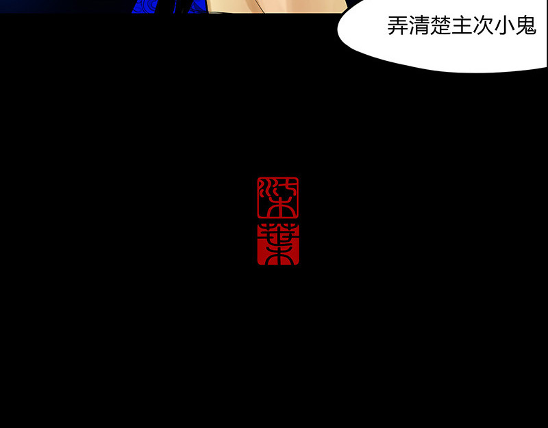 揽艳劫 第二篇 一+二+三回 第21页