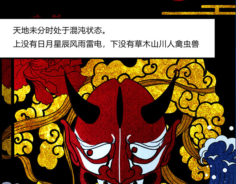 揽艳劫 第二篇 一+二+三回 第24页