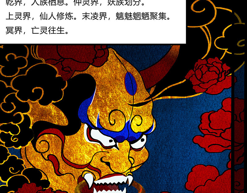 揽艳劫 第二篇 一+二+三回 第26页