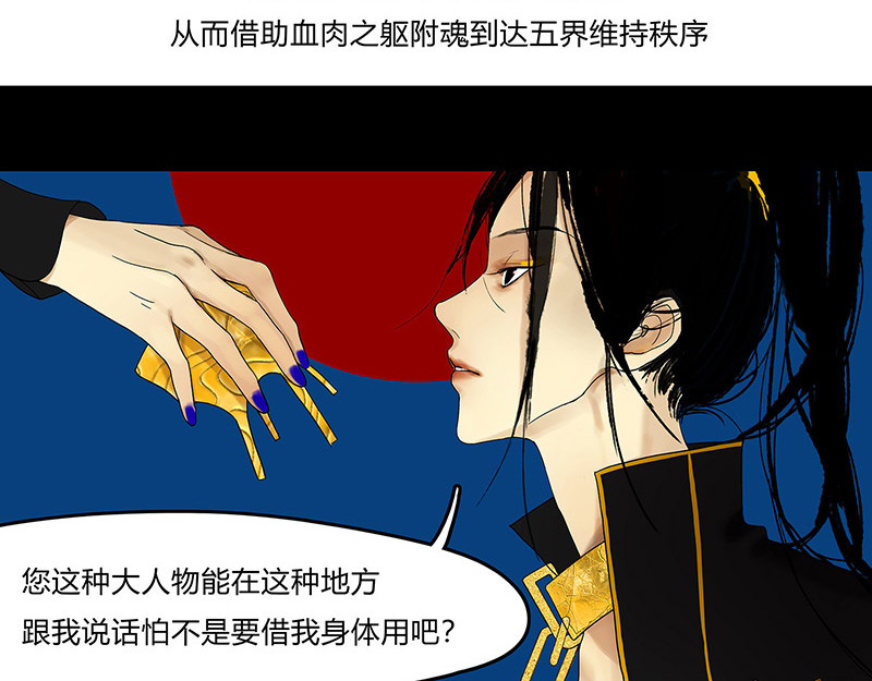 揽艳劫 第二篇 一+二+三回 第28页
