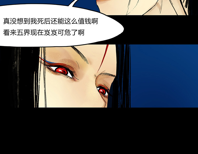揽艳劫 第二篇 一+二+三回 第30页