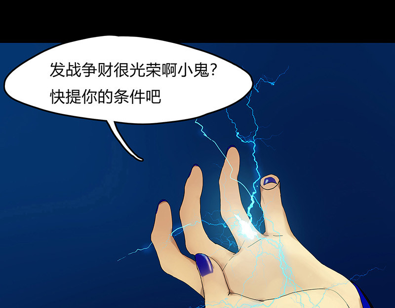 揽艳劫 第二篇 一+二+三回 第31页