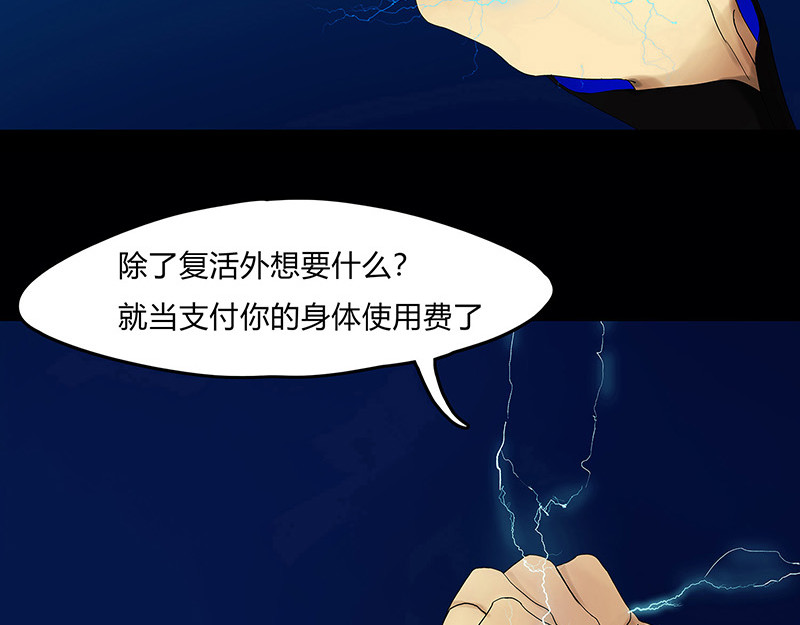揽艳劫 第二篇 一+二+三回 第32页