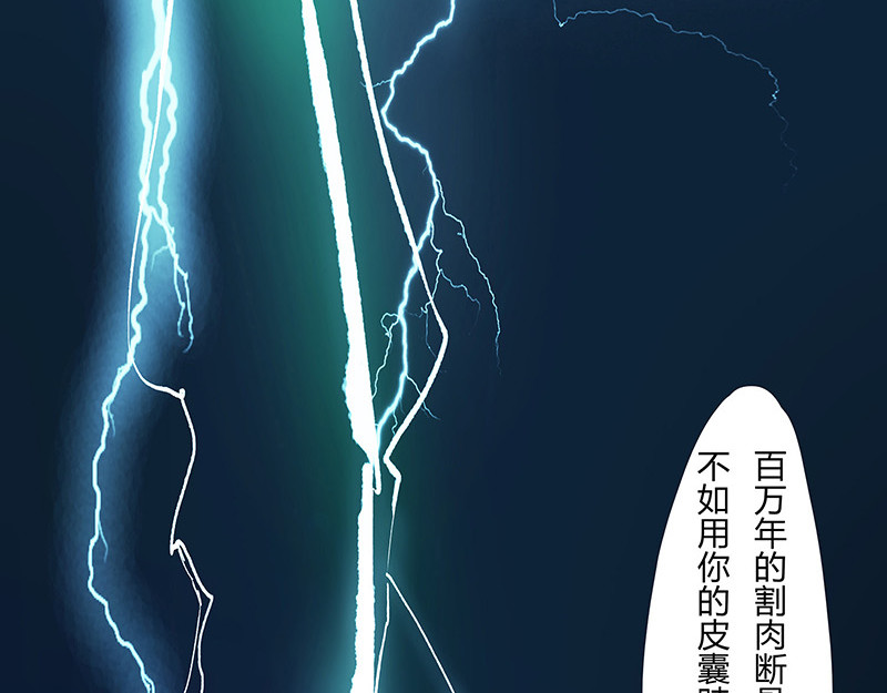 揽艳劫 第二篇 一+二+三回 第34页