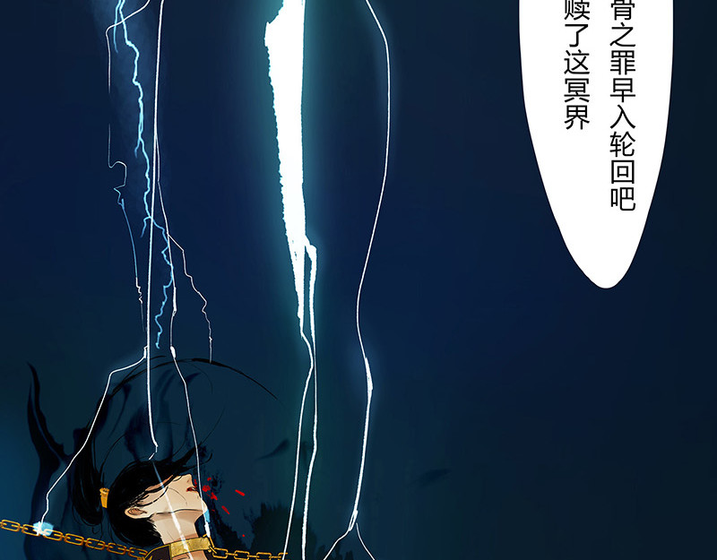 揽艳劫 第二篇 一+二+三回 第35页