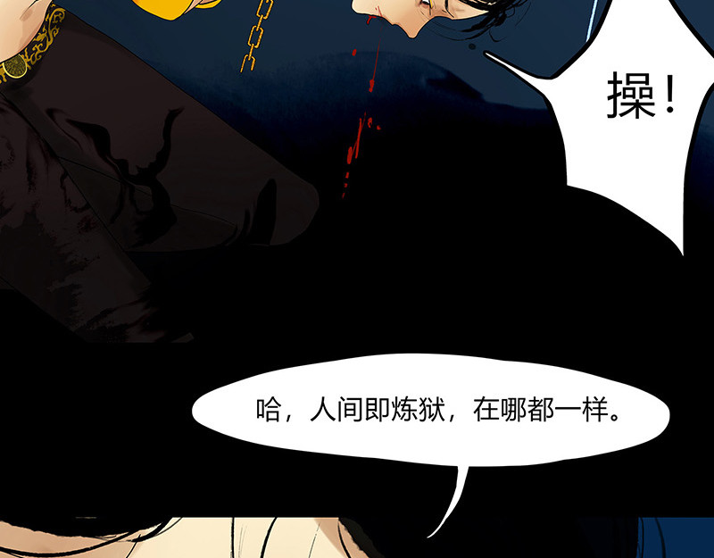 揽艳劫 第二篇 一+二+三回 第38页