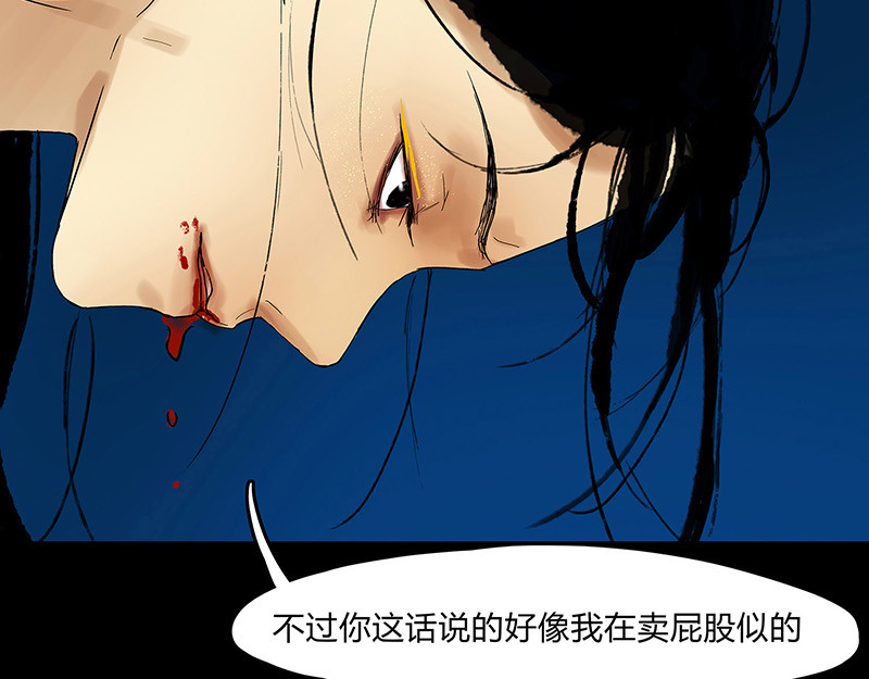 揽艳劫 第二篇 一+二+三回 第39页