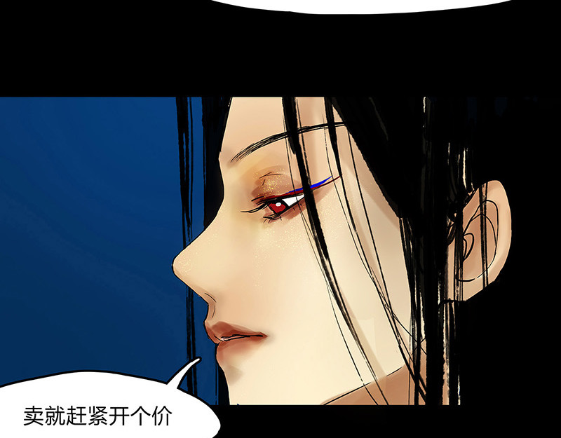揽艳劫 第二篇 一+二+三回 第40页