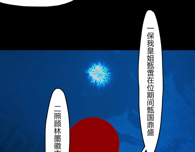 揽艳劫 第二篇 一+二+三回 第41页