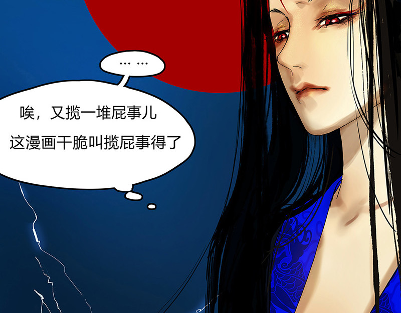 揽艳劫 第二篇 一+二+三回 第44页