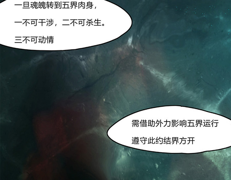 揽艳劫 第二篇 一+二+三回 第50页