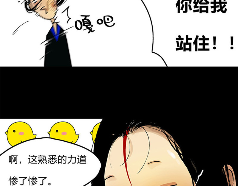 揽艳劫 第二篇 一+二+三回 第54页