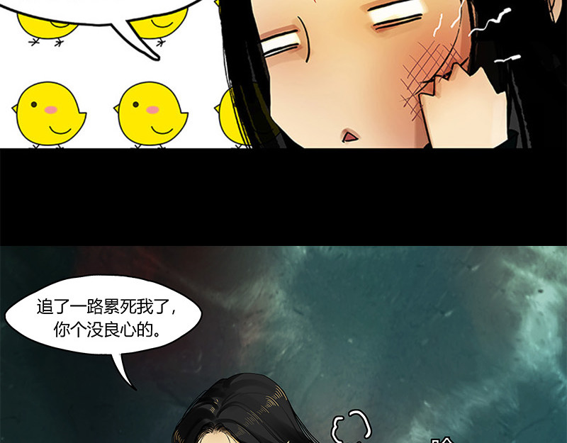 揽艳劫 第二篇 一+二+三回 第55页