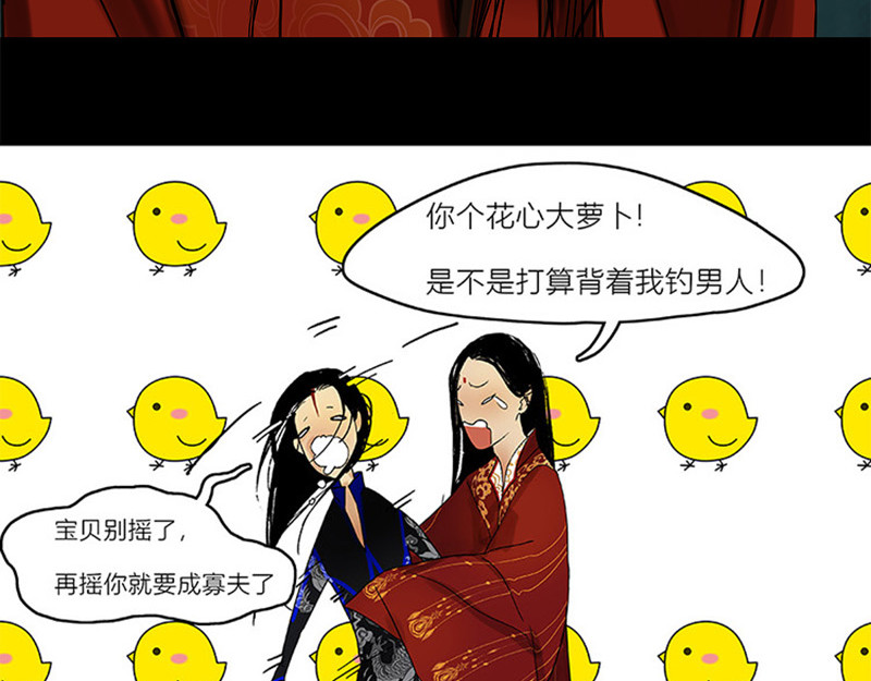揽艳劫 第二篇 一+二+三回 第59页