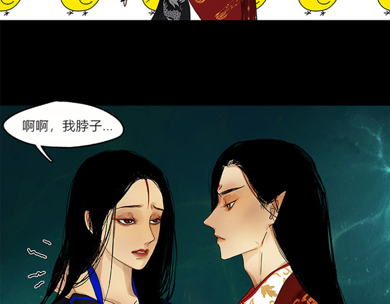 揽艳劫 第二篇 一+二+三回 第60页