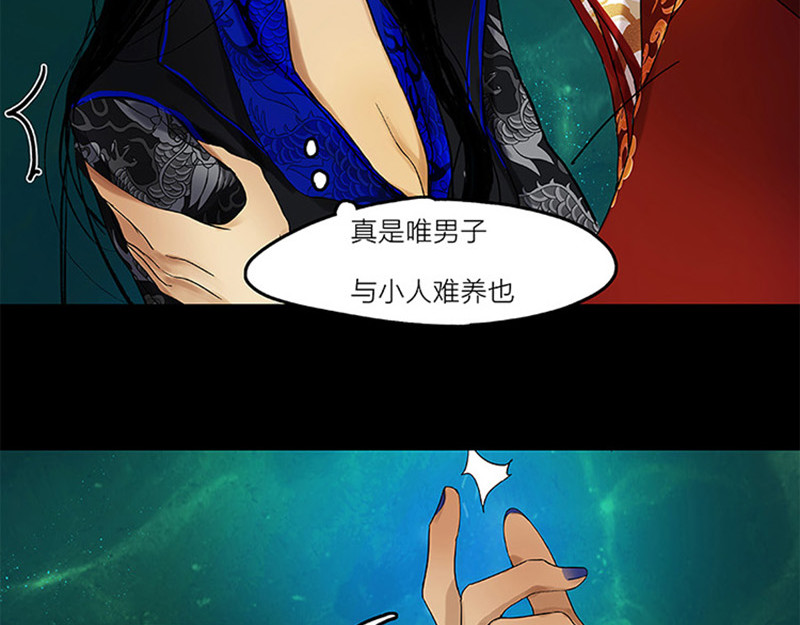 揽艳劫 第二篇 一+二+三回 第63页