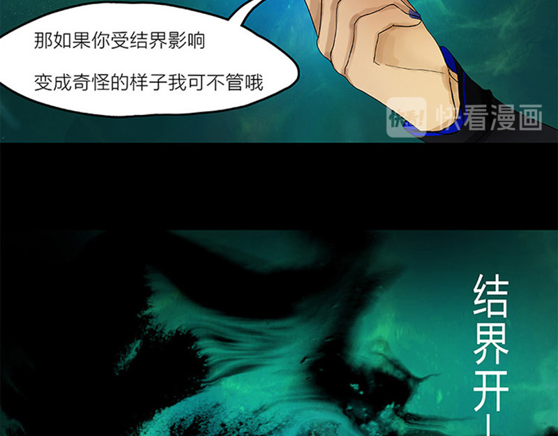 揽艳劫 第二篇 一+二+三回 第64页