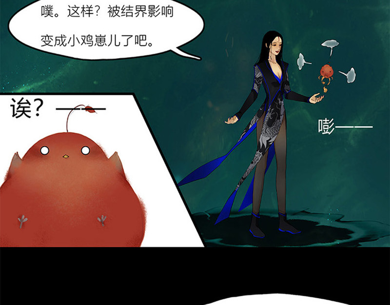 揽艳劫 第二篇 一+二+三回 第67页