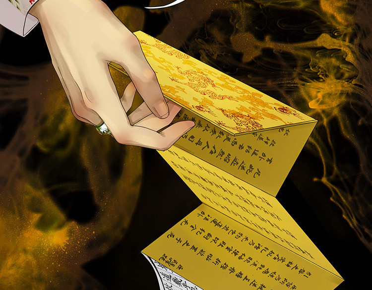 揽艳劫 第五篇 一回 第18页