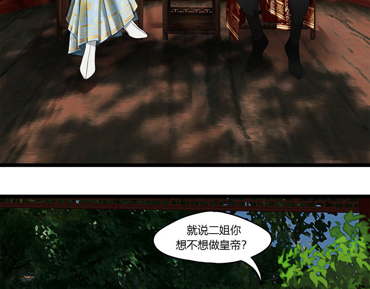 揽艳劫 第五篇 一回 第29页