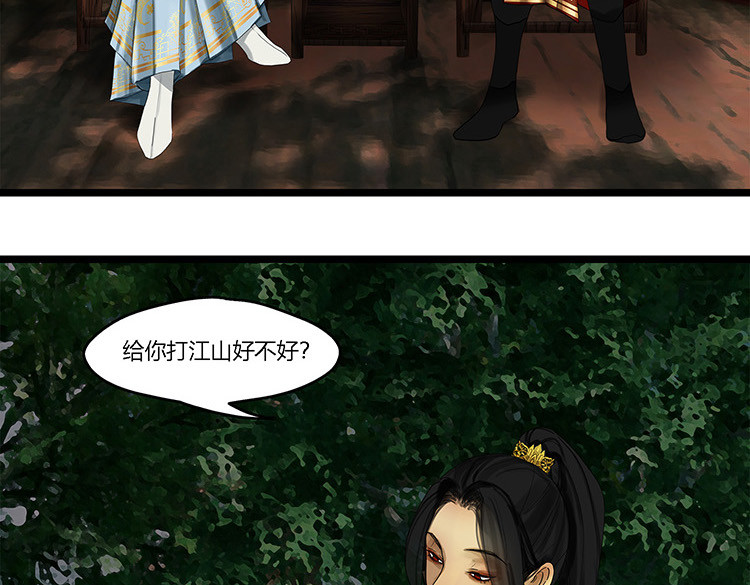 揽艳劫 第五篇 一回 第33页