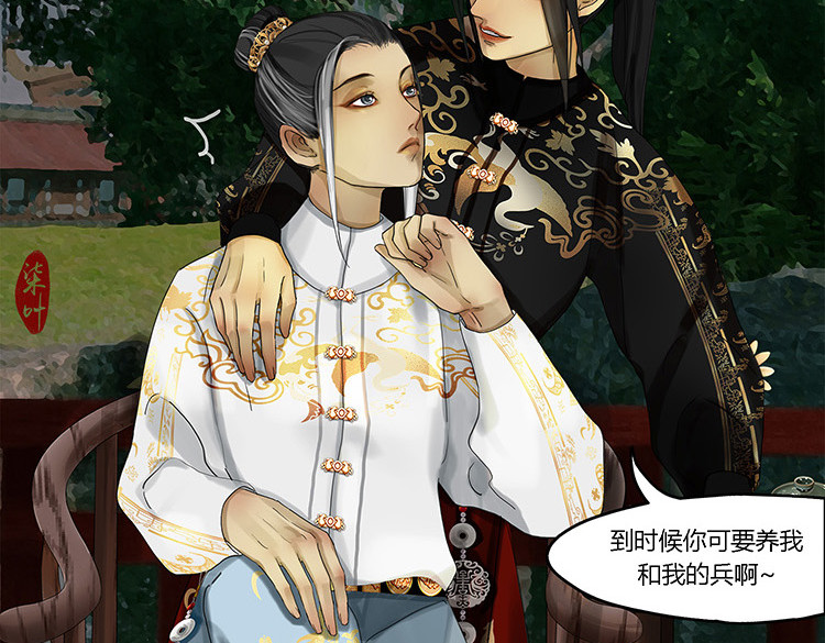 揽艳劫 第五篇 一回 第34页